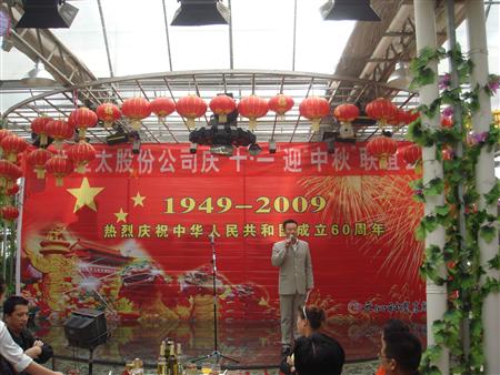 拉斯维加斯游戏3499盛大举行庆国庆迎中秋大型联欢会