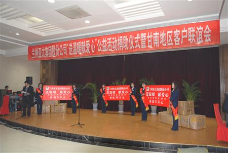 兰州拉斯维加斯游戏3499集团“送温暖献爱心”互动甘南同营生长