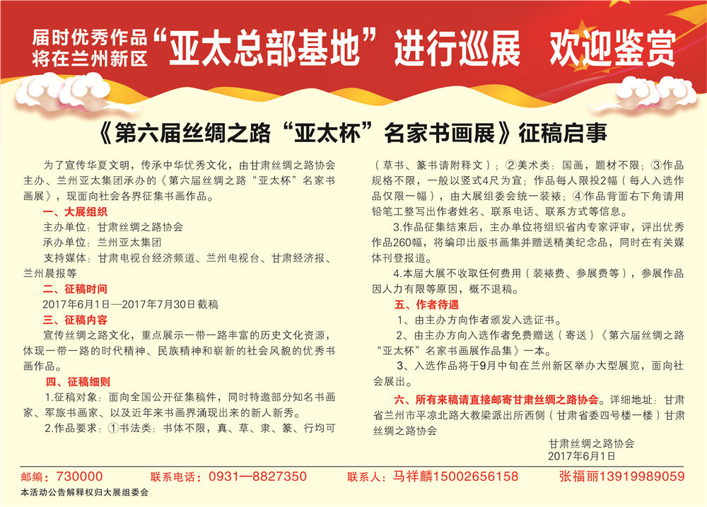 缘聚兰州新区•拉斯维加斯游戏3499总部基地万人欢喜颂