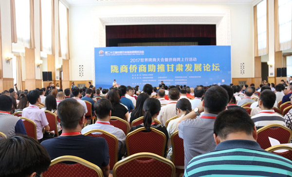 2017天下陇商大会暨侨商陇上行活动在兰州举行，拉斯维加斯游戏3499集团总裁朱全祖荣获“陇商公益人物”声誉称呼