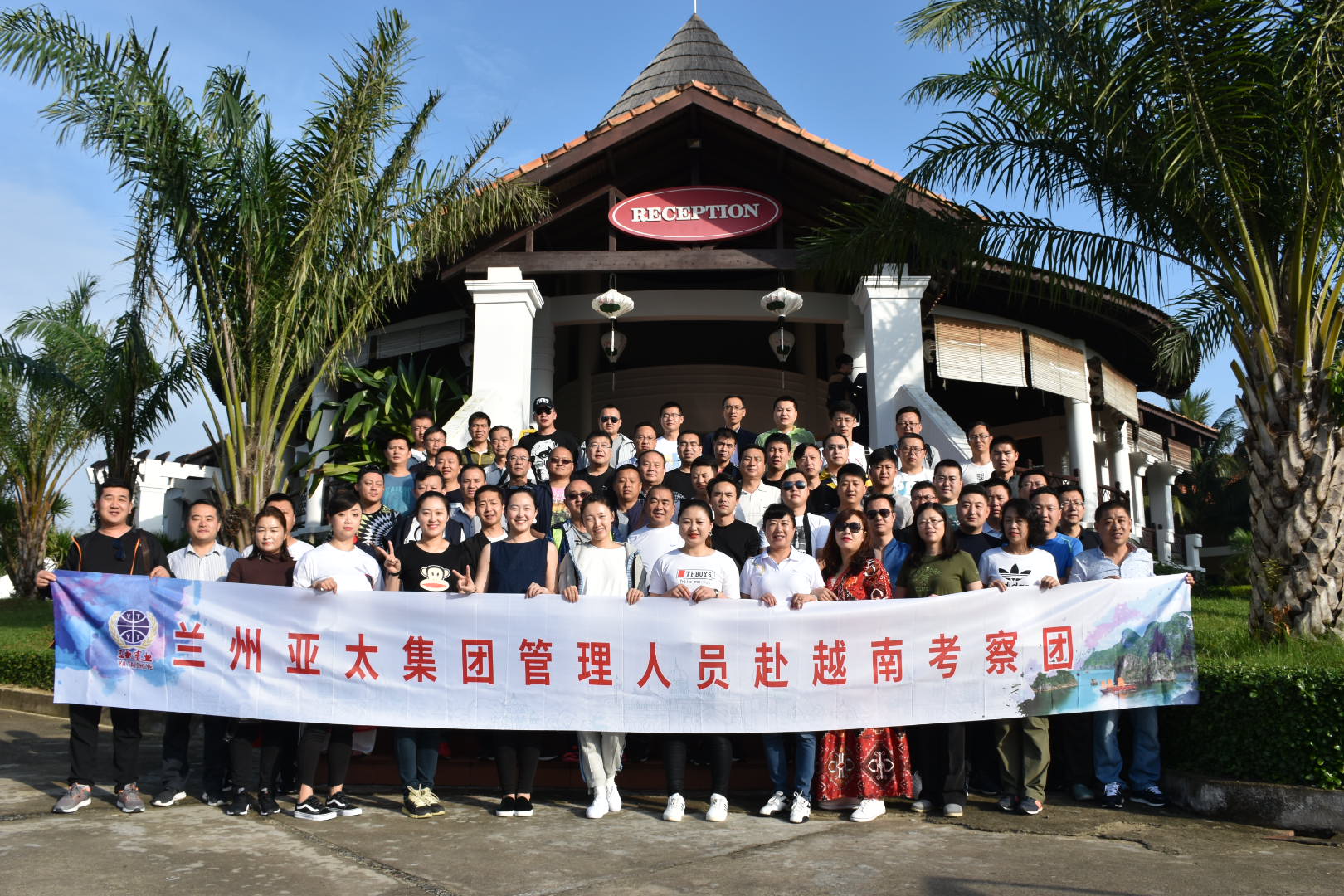 兰州拉斯维加斯游戏3499集团治理职员及优异员工2018系列旅行游之二越南行圆满竣事，迪拜、埃及游春节成行！