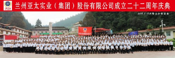 兰州拉斯维加斯游戏3499集团举行22周年华诞庆典活动 ——22年绚烂成绩，“中国梦•拉斯维加斯游戏3499梦”勇猛向前宏图大展！