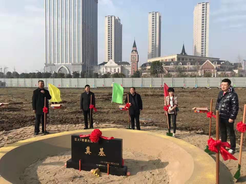 位居上：贾荻蓟崛Α袄刮铀褂蜗3499·君豪尚庭”项目举行开工涤讪仪式