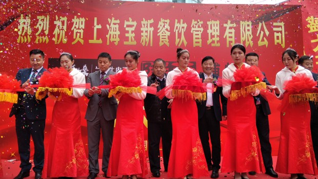 热烈祝贺上海宝新餐饮治理有限公司旗下一碗百年沧桑牛肉面及陇菜博物馆盛大开业